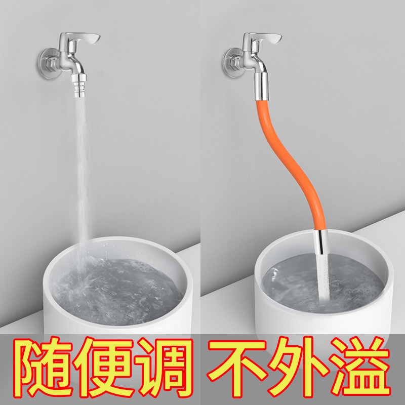 速发延长管向水管接延伸器定型延伸管神器软管防溅连接可弯曲