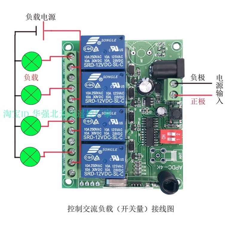现货速发工业4键12V24V220V学习型4路无线遥控开关2路继电器控制
