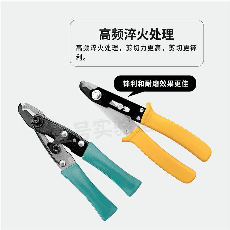 速发不锈钢管剪刀 1/16 2mm毛细管管钳/割刀 色谱管路割管器