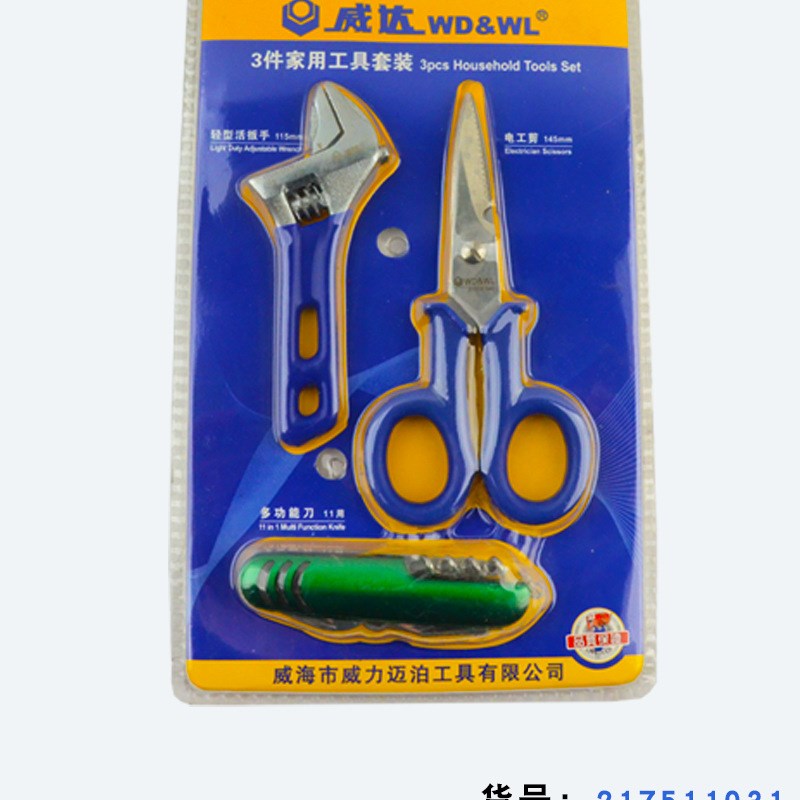速发威达开口短柄迷4扳手动寸6寸活你小板手8寸短把活口扳手工具图片