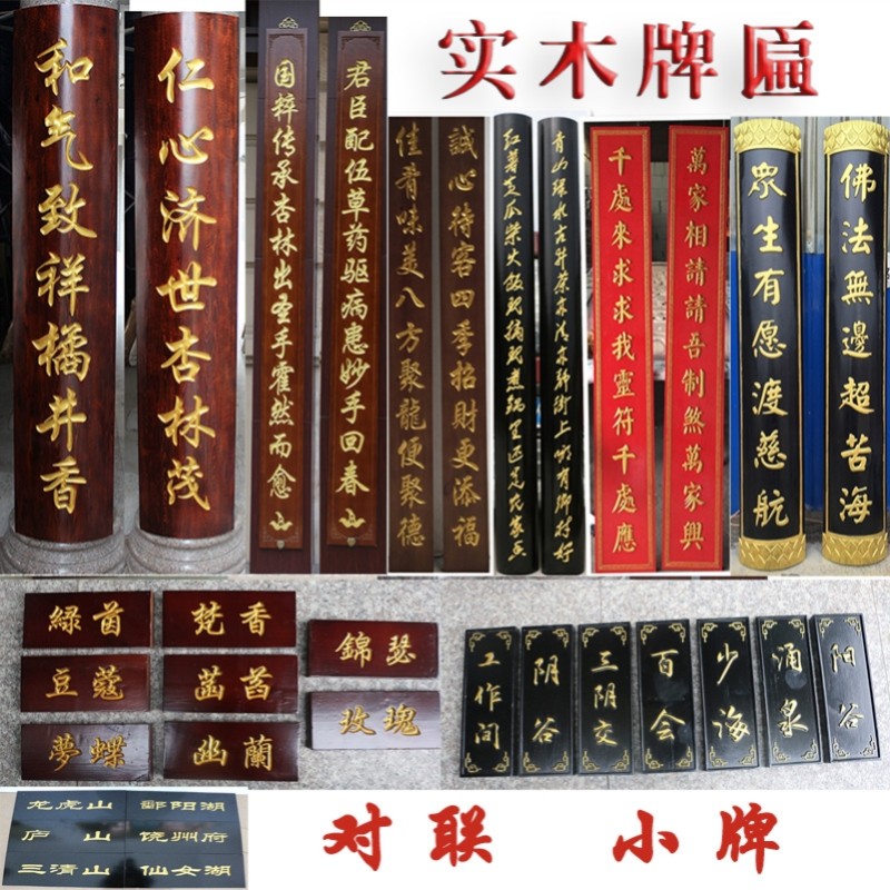 速发实木牌匾古仿店铺门头木制木刻木质对联雕头招牌木板匾额