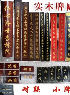 速发实木牌匾古仿店铺门头木制木刻木质对联雕头招牌木板匾额