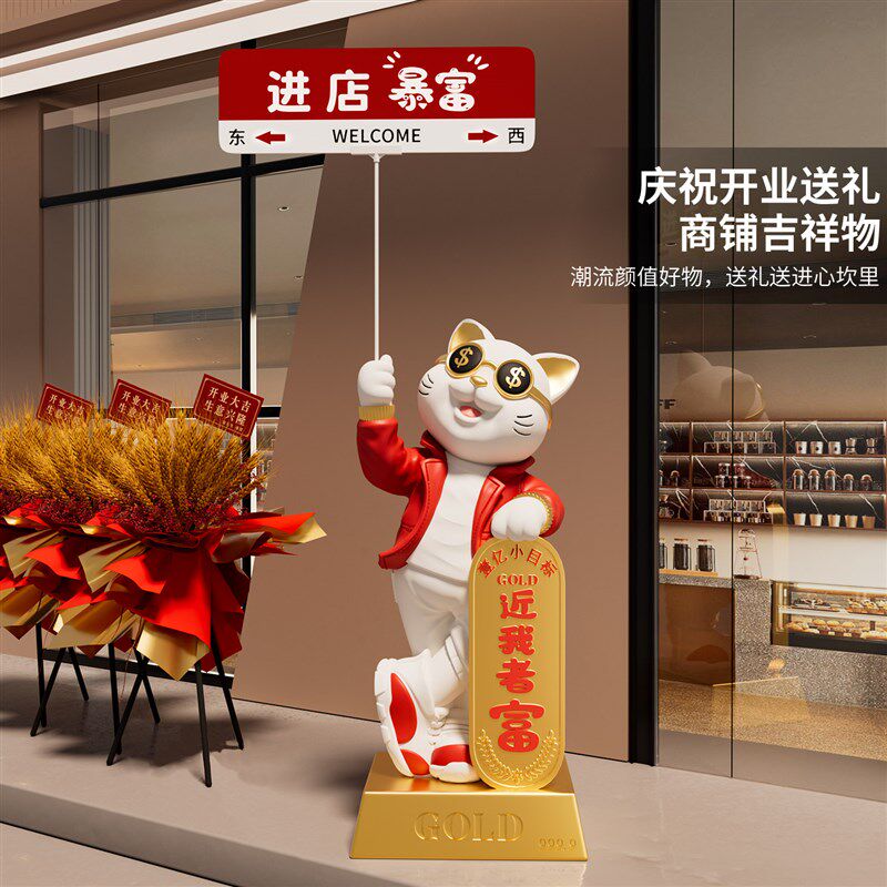 速发新款招财猫摆件开业礼物前台店铺大型落地装饰品新店生意兴隆