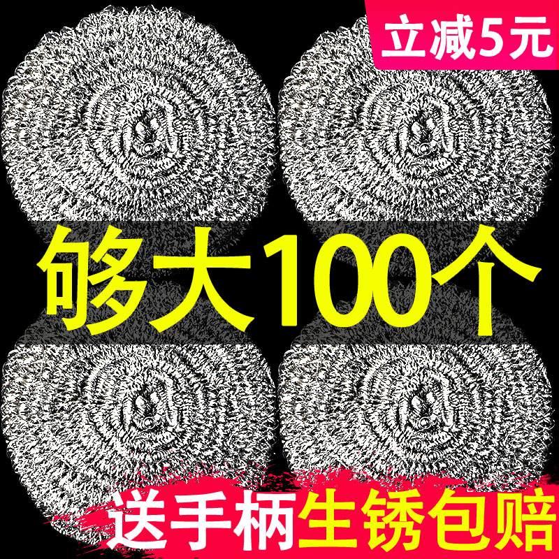 速发钢丝洗清洁球洁用不锈钢球锅厨房神器清家用品刷洗碗铁丝不掉图片