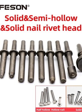 速发2//4/5/ MM Peumat Rivet Hd Semi-Hlow S d8RivetiH