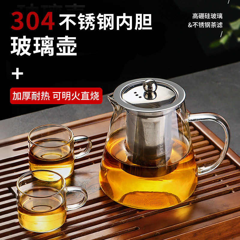 速发茶壶泡茶壶用玻璃茶杯茶水分离煮加水家烧厚耐高温大容量茶具