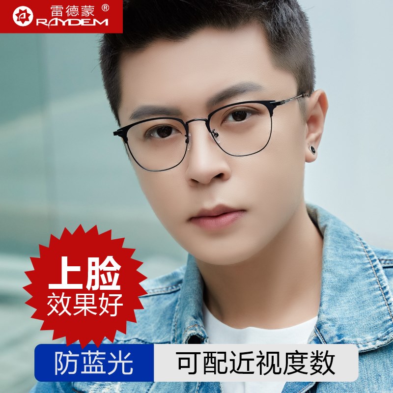 速发抗蓝男光款眼睛色镜架配近视镜片感光变框平光镜护眼