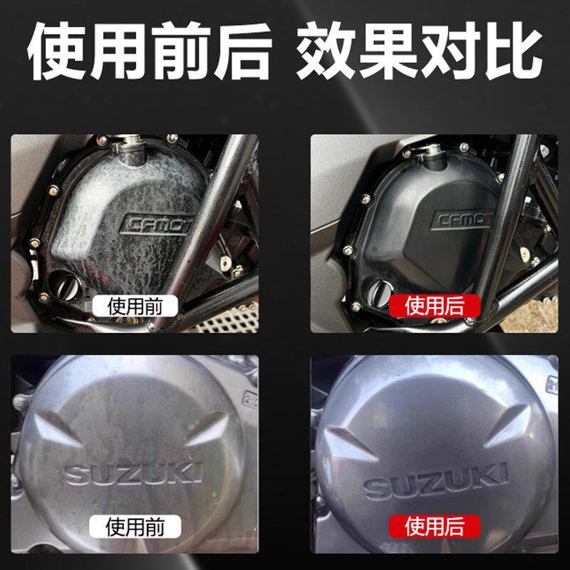速发摩托车机头水腐蚀修复清洗剂氧化翻新洗划痕水垢金属擦亮膏