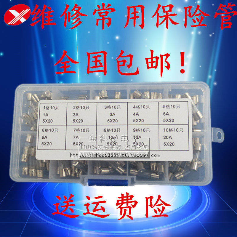 速发玻璃保险丝管盒混装5断20MM 1A A 4A 0A6A7A10A15A25A 250V熔