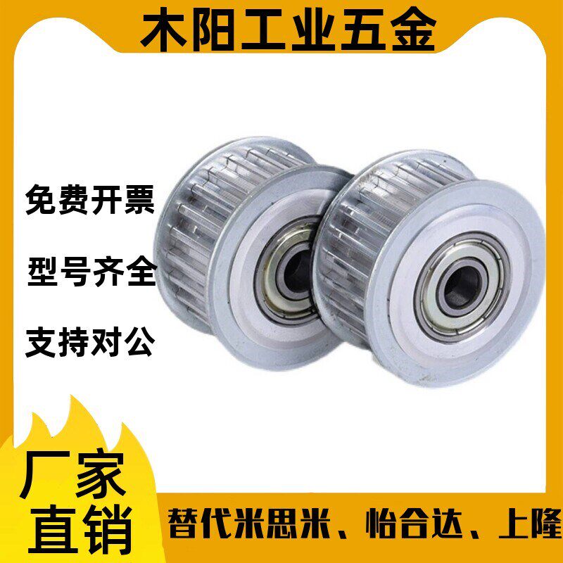 速发怡合达同步轮EBJ01/21/41-S S5M S8M 米思米同步带炼轮齿轮