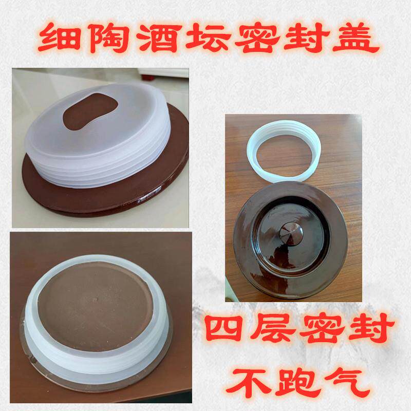 速发单卖新款其他香槟塞酒坛酒罐酒瓶陶瓷盖子家用老式泡酒缸盖密