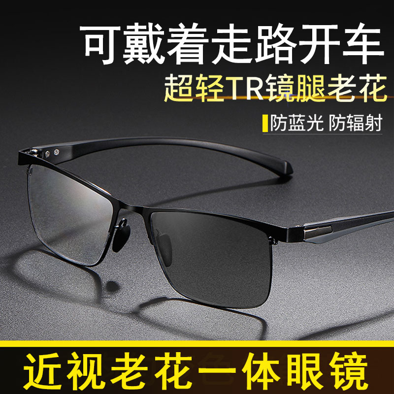 速发远视近视一渐进花加散光两用智能变焦体老多焦点老花男