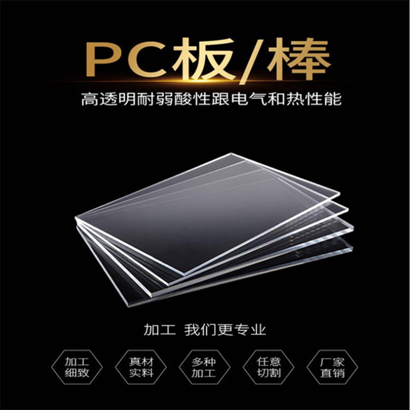 速发高透明PVC板料塑 PVC卷材/薄片pc硬胶片护框保相膜pc玻璃塑料