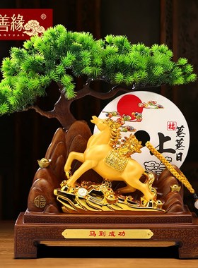速发马到成功生肖公摆件公客松招财客厅办马室酒柜装饰品迎司开业