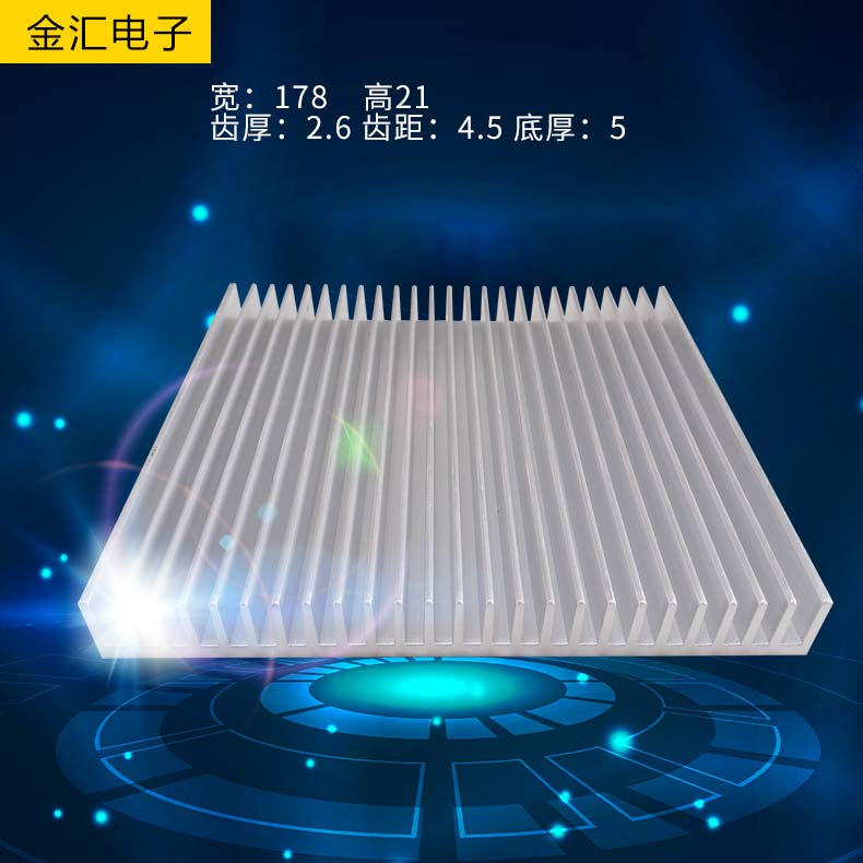速发现货散热片大功0高型材散热器宽178铝21长1率0,长度任意