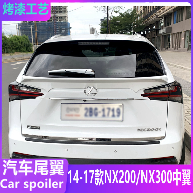 速发适用于14-17款雷克萨斯NX200尾翼中翼 NX300h/200t改装专用定