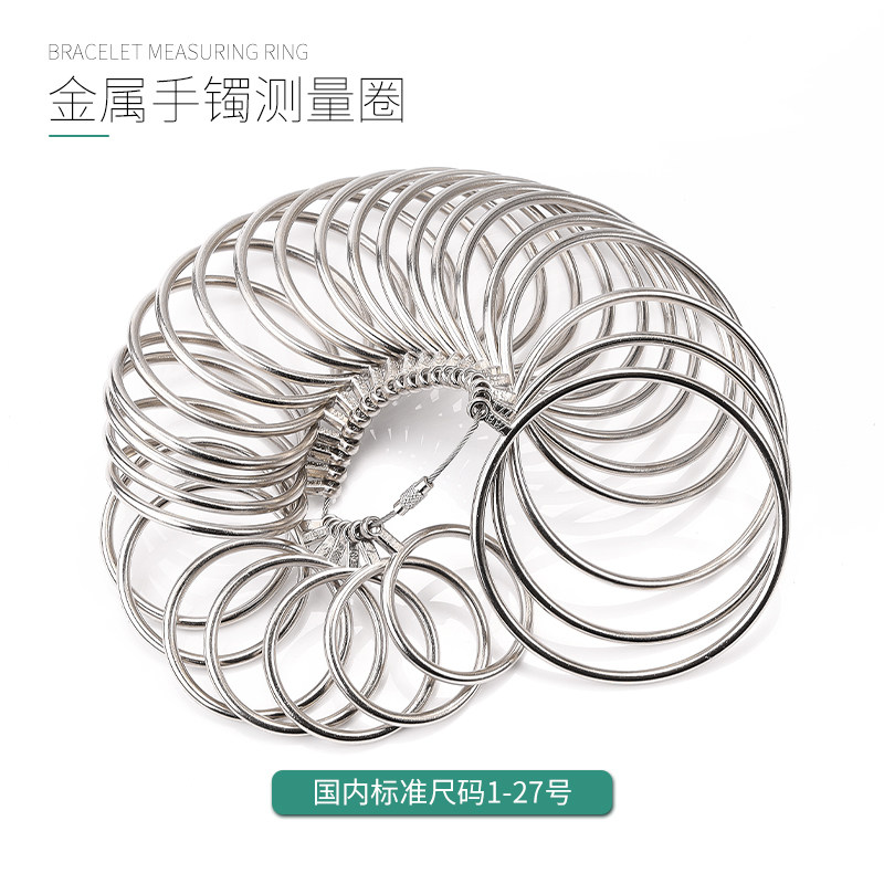 速发玉手镯测量圈 手镯圈口测量工具 口镯测量内 玉镯圈手器径测