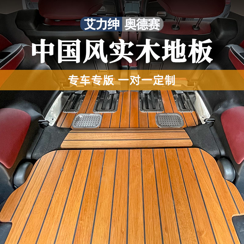 速发门庆奥德赛艾力绅电务车改装木地板航空座椅商动中门尾重踏板