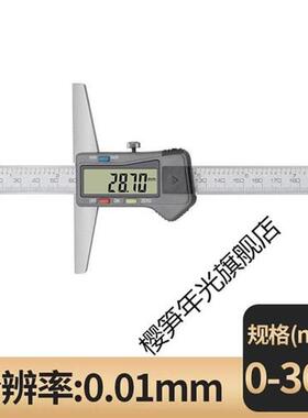 速发厂促新品电子数显深度尺高精度1标带表深度0尺0游5卡20000mm