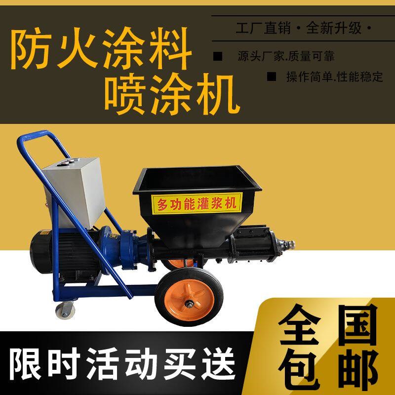 速发水泥砂浆喷涂机防火涂料机多功能真石漆油漆腻子涂料喷涂机粉