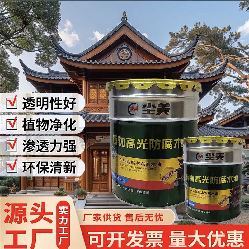 速发防腐木油防水耐候清漆木器漆实木油漆木漆户外油性木蜡油桐油