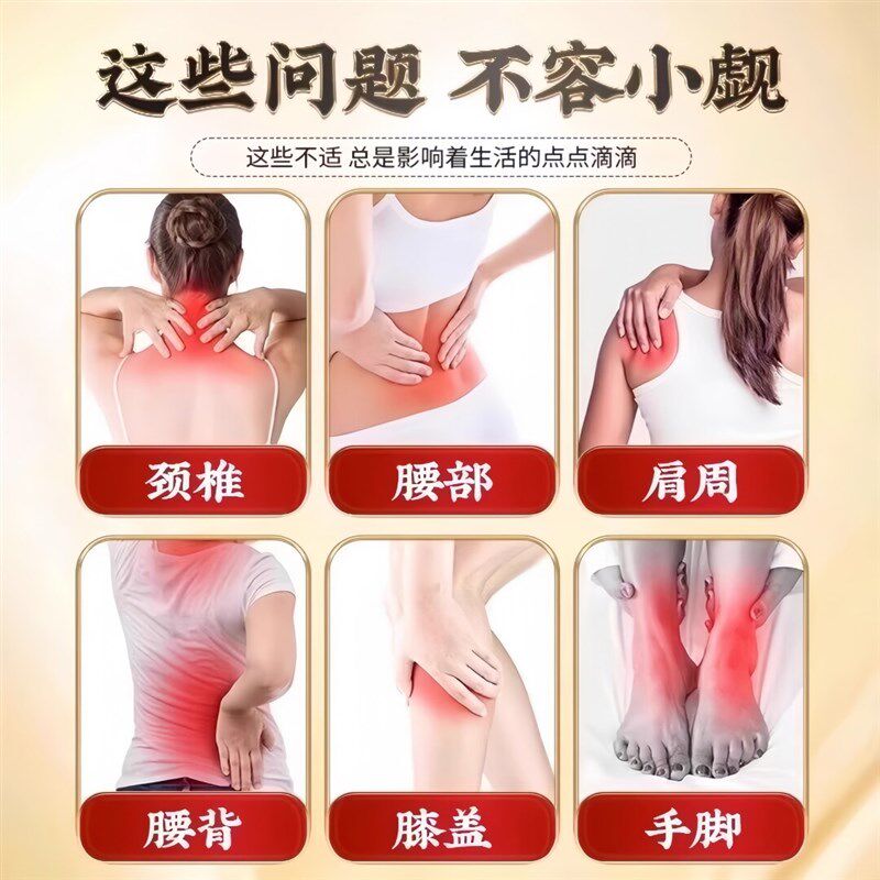 速发天麻红花三七通络贴腰椎颈肩草本外用缓解肩颈护理舒缓温和G4