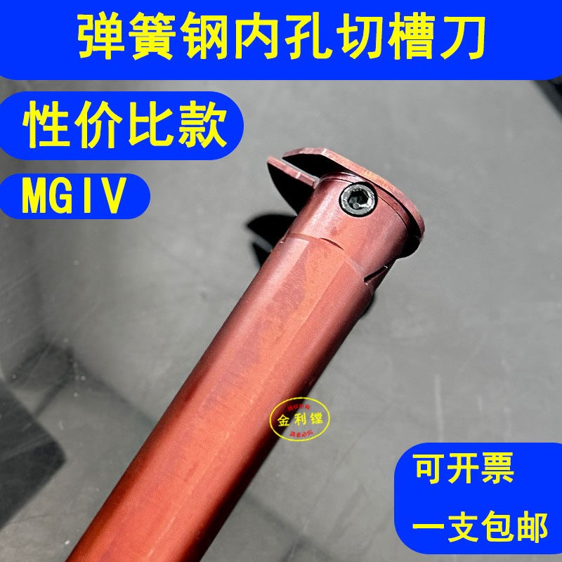 速发内孔槽刀 数控内槽刀杆 MGI2016 抗震内孔切槽刀杆割槽内切槽图片