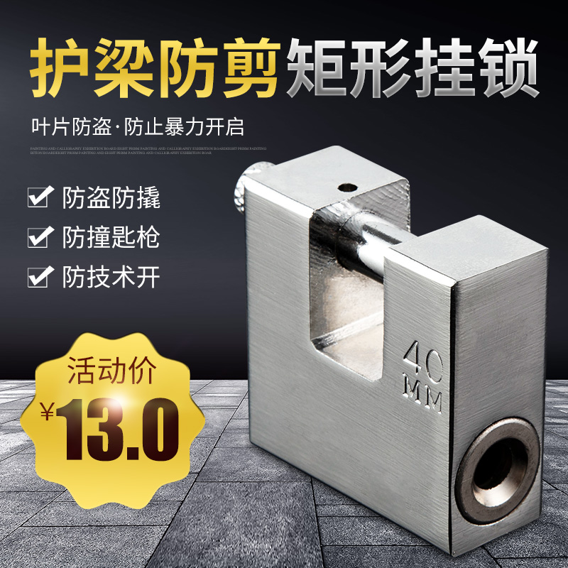 速发锁古复头横开挂锁防盗通开不防锈防撬家用锁锈钢家用柜门矩形