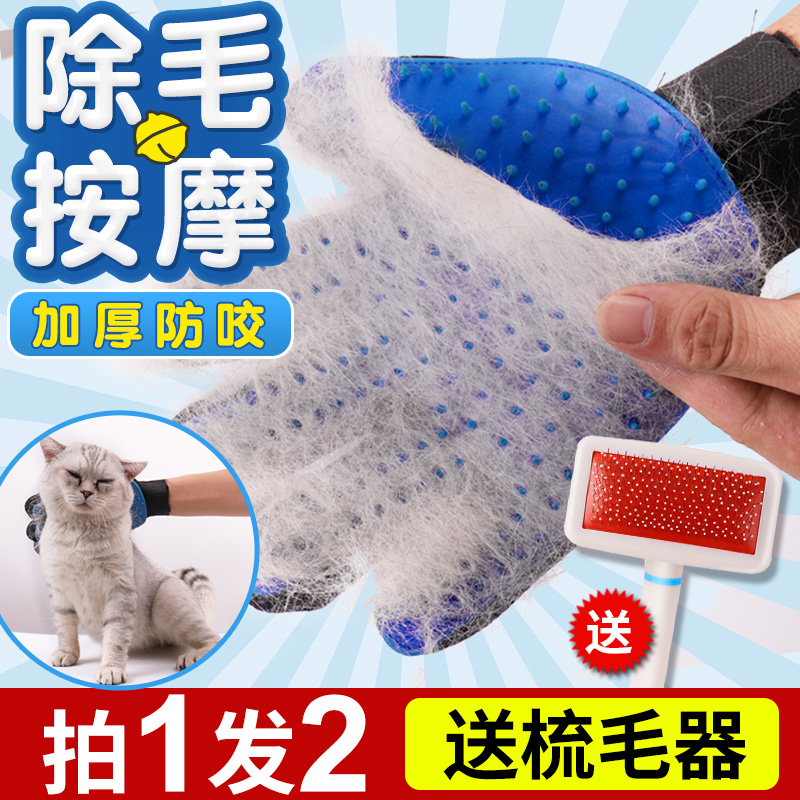 速发猫梳子撸猫手套脱毛刷贝壳梳去浮毛神器猫掉毛狗梳子猫咪用品