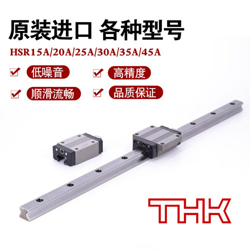速发/线导轨滑块线轨 R15B/20密/25B/0B直5B/45B(1B封)