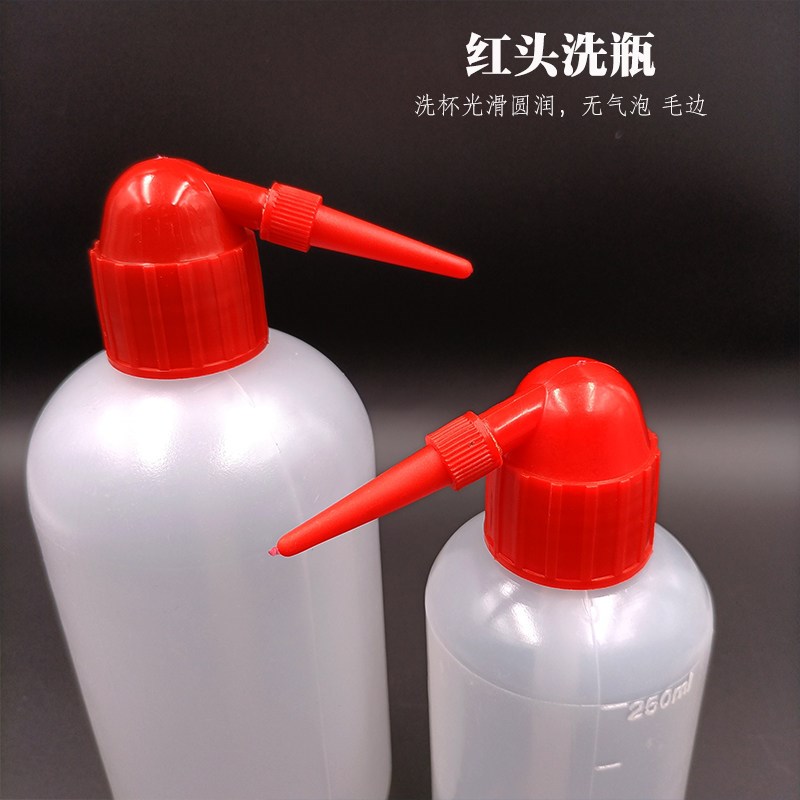 速发洗瓶塑料250 500 1000实验室家用多用弯嘴红头多肉浇水瓶灌装