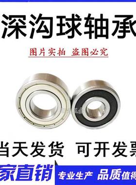 速发深沟球轴Z 6002 承 ZZ 80102 6002RS SR2 180102 15*2*mm