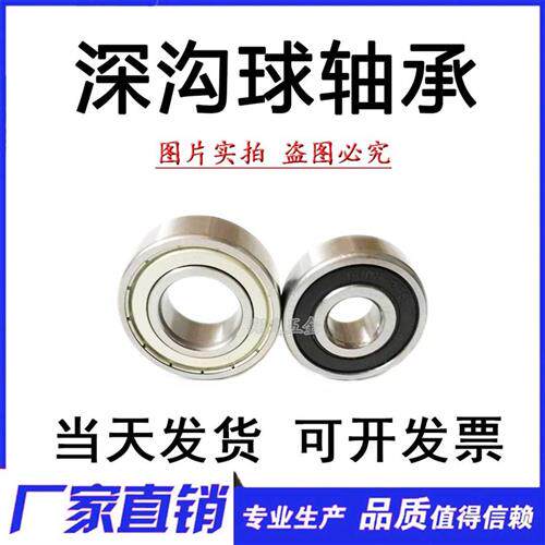 速发深沟球轴Z 6002 承 ZZ 80102 6002RS SR2 180102 15*2*mm