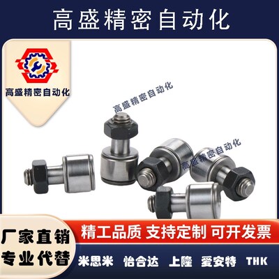 速发凸轮轴承随动器CFUR 10-22 10-26 12-0 12-2 16-5 18-40 20-5