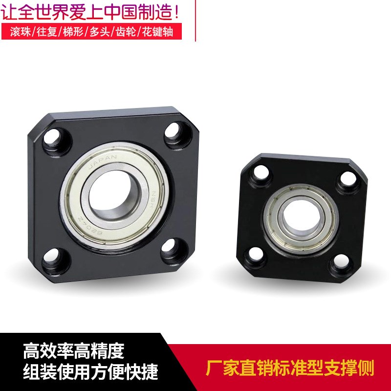 速发丝杠支座组件怡合达LEB01/LEB11-6-8-10-12-15-20-25-0 BTR/B