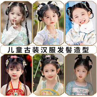 速发儿童古装一体式软发包假发造型汉服头饰童古风配饰造型发髻发