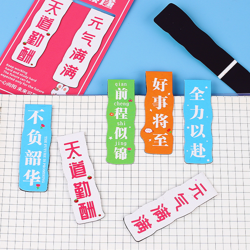 速发中考高考励志加油礼品送初中生高中生奖励小礼品实用创意磁性