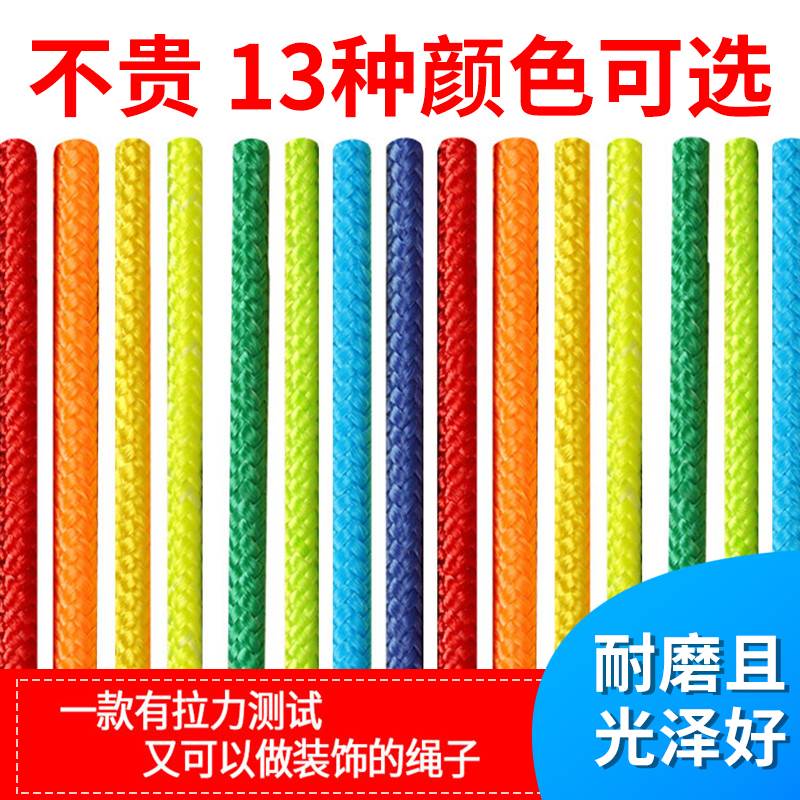 现货速发绳子吊东西粗泥尼龙呢绒绳子耐磨编织彩色绳手工货车用打