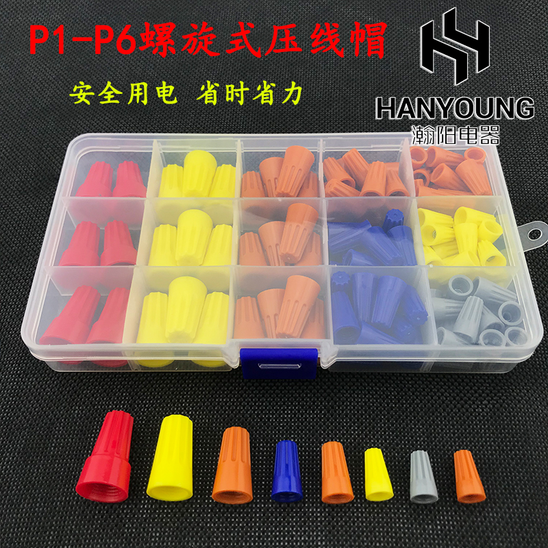 现货速发螺旋式压线帽P1P2PP4 电线接头连接器接线帽快接头端子盒