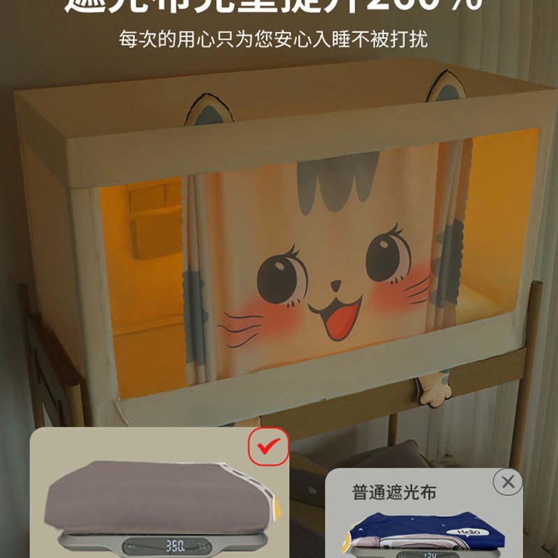 速发免安装可折叠学生宿舍蚊帐寝室上下铺全遮光床帘一体式遮挡帘