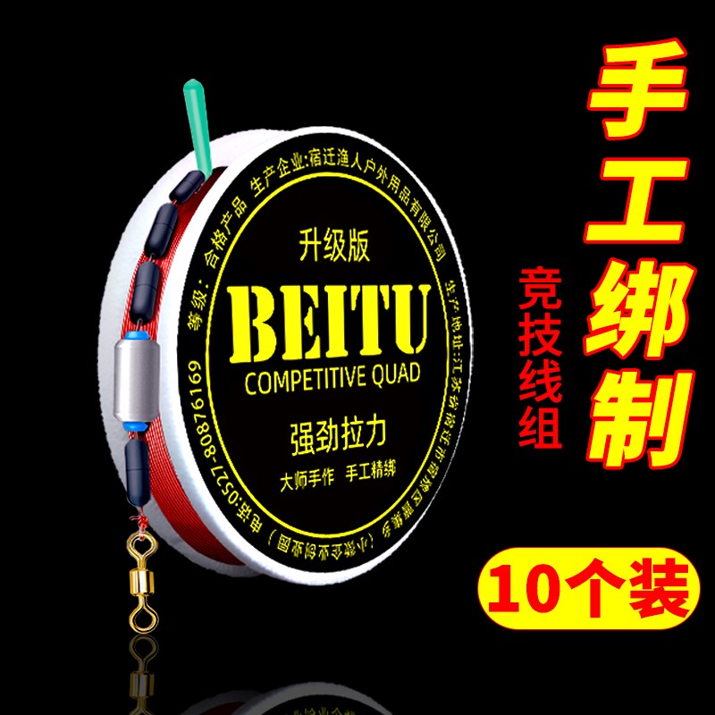 速发绑主的成品好线线组钓套装全套配件子线台钓用具渔品大全