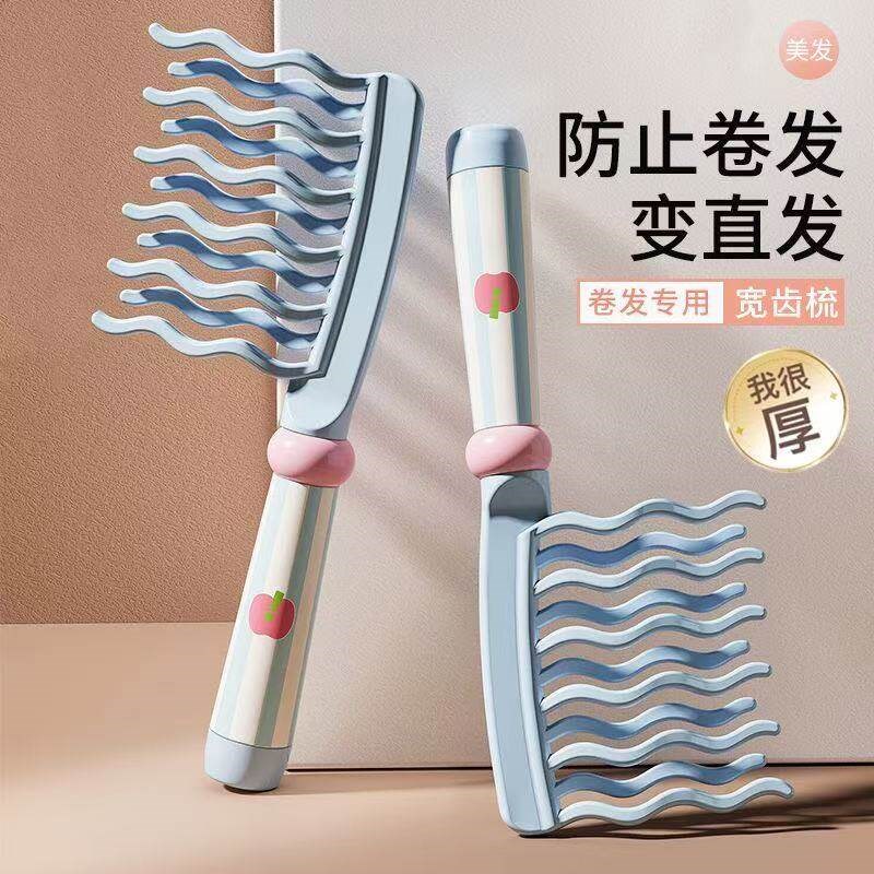 速发双排波浪齿大齿卷发梳子宽齿不打结顺发士长发烫发梳专用静电