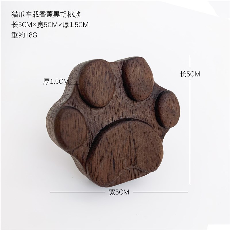 速发新款实木立体可爱猫爪车载香薰空调出风口扩香木汽车装饰车内