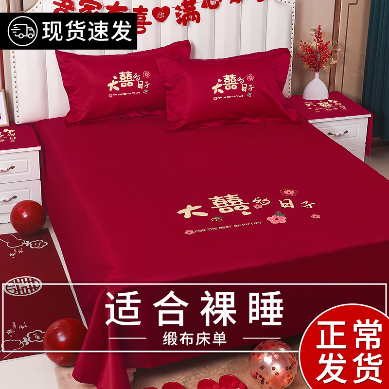速发红色字人喜套一对结婚枕双枕头套婚礼家用装饰婚庆情侣款枕巾