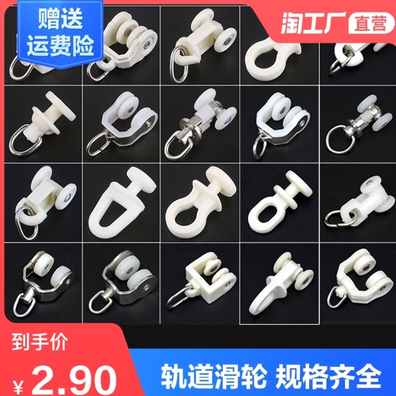 速发窗帘配件轨道滑轮料钩直轨弯轨滑轨走轮扣环辅挂老式导扣滚轮