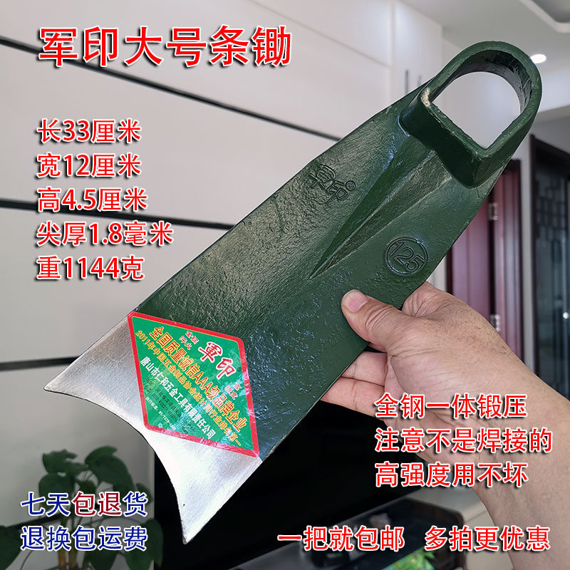 速发全钢大锄头种菜条农山式农用挖笋锄头带柄开老翻地锄工具