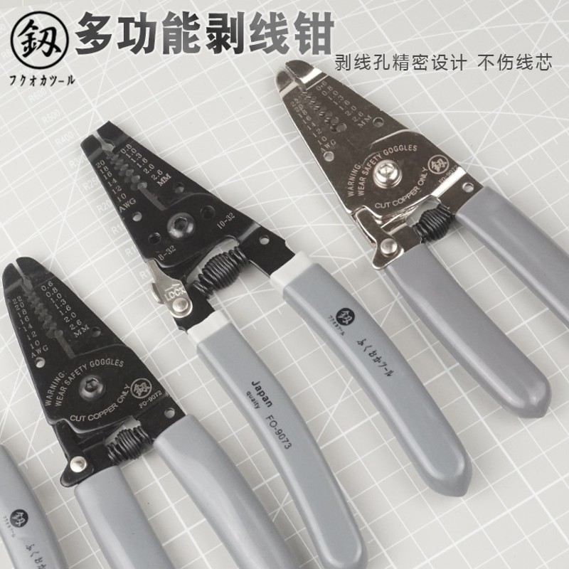 速发福冈多功能剥线钳压线剪线电缆剥皮钳剥皮器拨线钳子电工工具