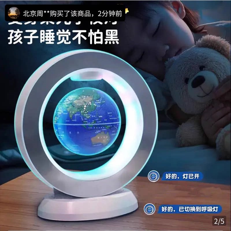 速发尧顺甄选智能磁悬浮地球仪精灵会说话的地球仪儿童礼物玩具