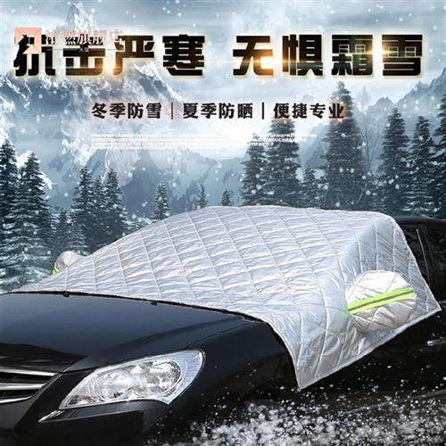 速发挡品l车遮雪爆前挡风玻璃罩防冻罩冬季挡雪挡霜防雪汽加棉半,汽车用品/电子/清洗/改装,摆件,淘宝优惠券,粉丝福利购,淘宝优惠卷