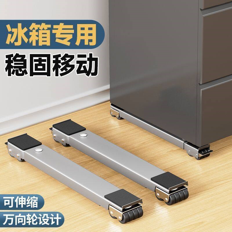 速发洗衣机垫高滑轮底座支架轮轮子可移动衣柜冰箱沙发置物架